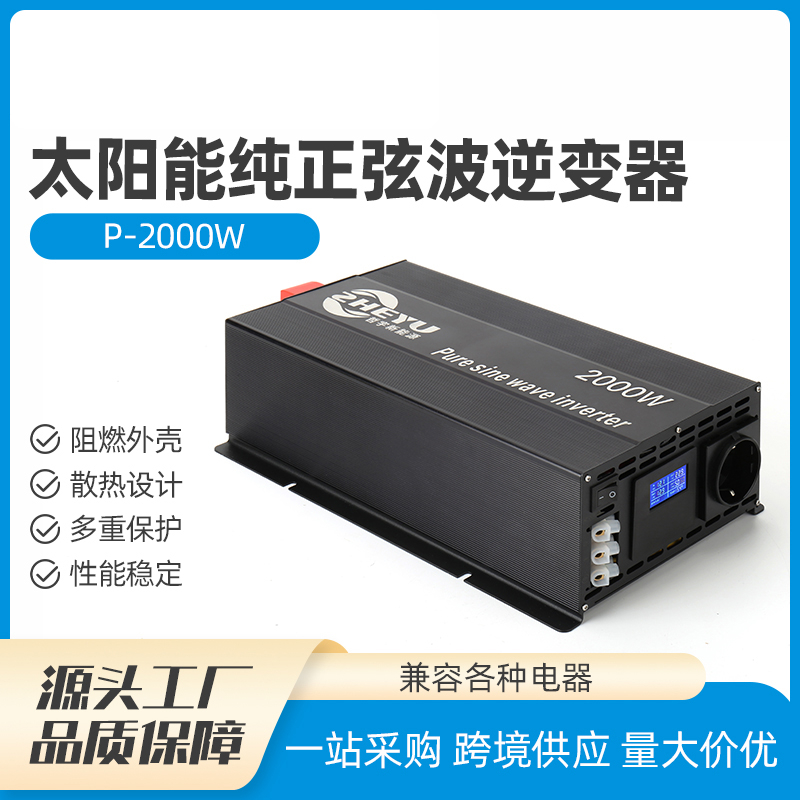 Pure Sine Wave Inverter 2000w From China Manufacturer - Zhejiang Zheyu ...